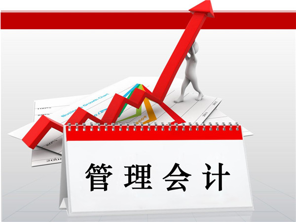 中國管理會(huì)計(jì)師MAT為什么這么火?