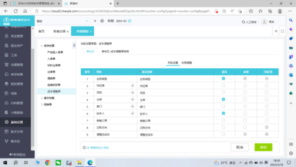 適合小微工廠的財(cái)務(wù)軟件