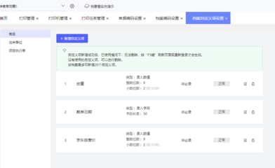淘寶對接工廠erp