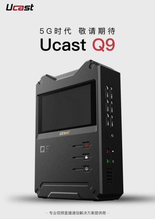 華為通信模組加持Ucast多網聚合技術，為縣級融媒體中心建設賦能